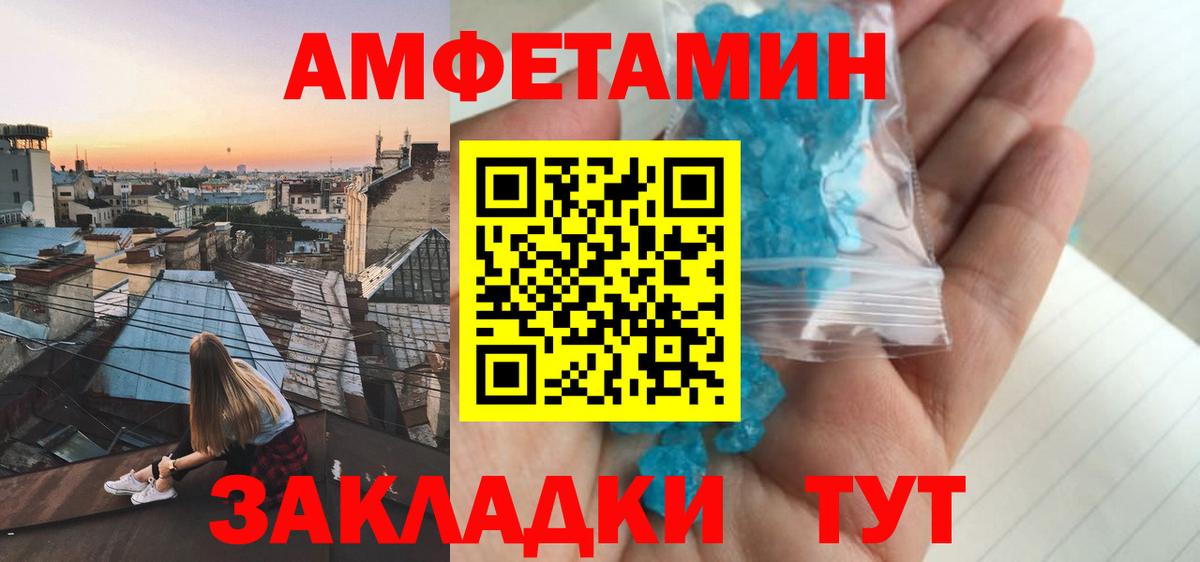 Амфетамин  Вход с VPN  Сердобск  АМФ Premium 