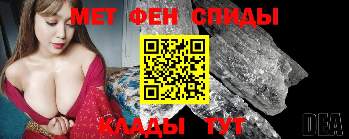 АМФЕТАМИН 97% Сердобск