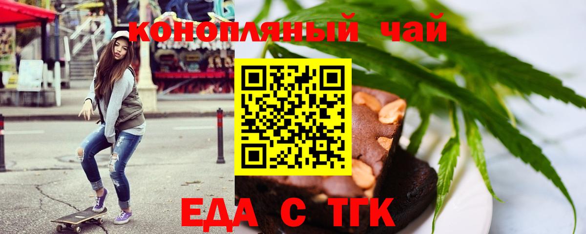 Canna-Cookies конопля Сердобск