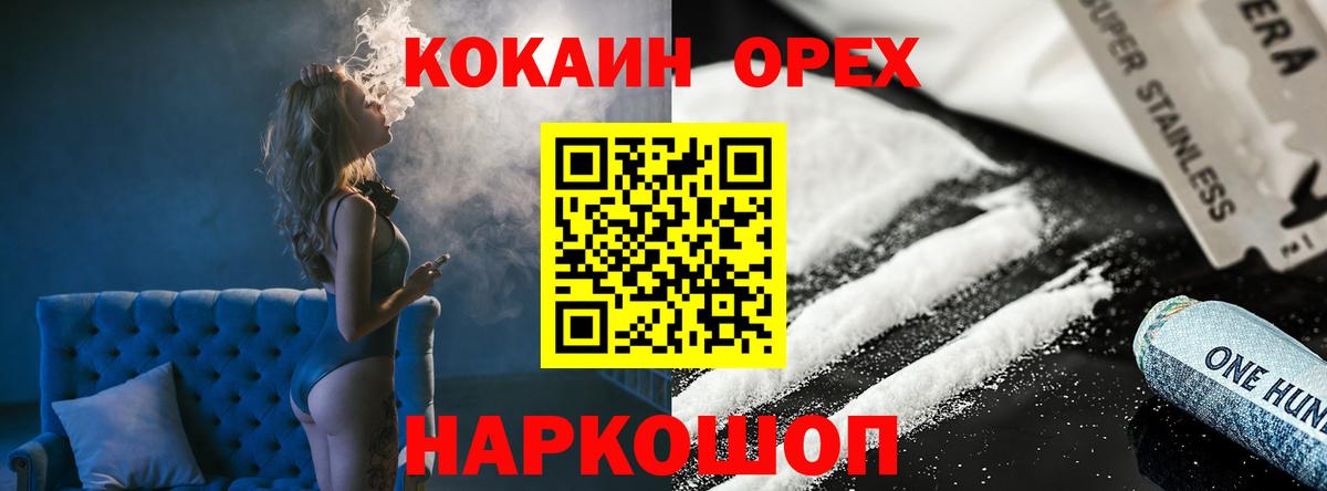 Сердобск  Кокаин FishScale  COCAIN 98%  Кокаин  Вход с VPN 
