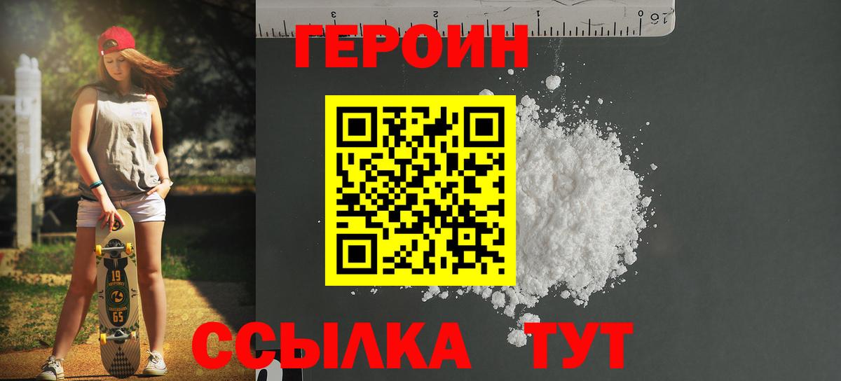 ГЕРОИН гречка Сердобск