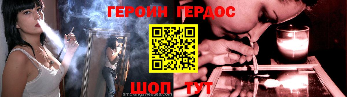 Сердобск  ГЕРОИН белый  Вход с VPN 
