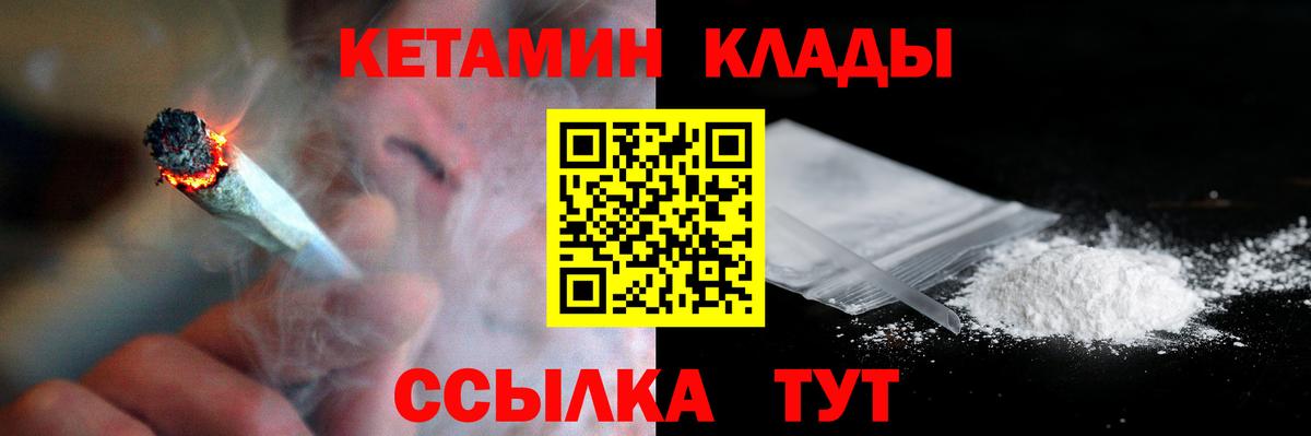 Сердобск  Кетамин ketamine  Вход с VPN  КЕТАМИН ketamine 