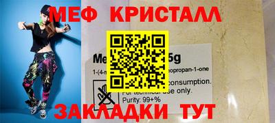 мефедрон мука Чебаркуль
