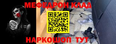 мефедрон мука Чебаркуль