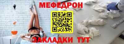 мефедрон мука Чебаркуль