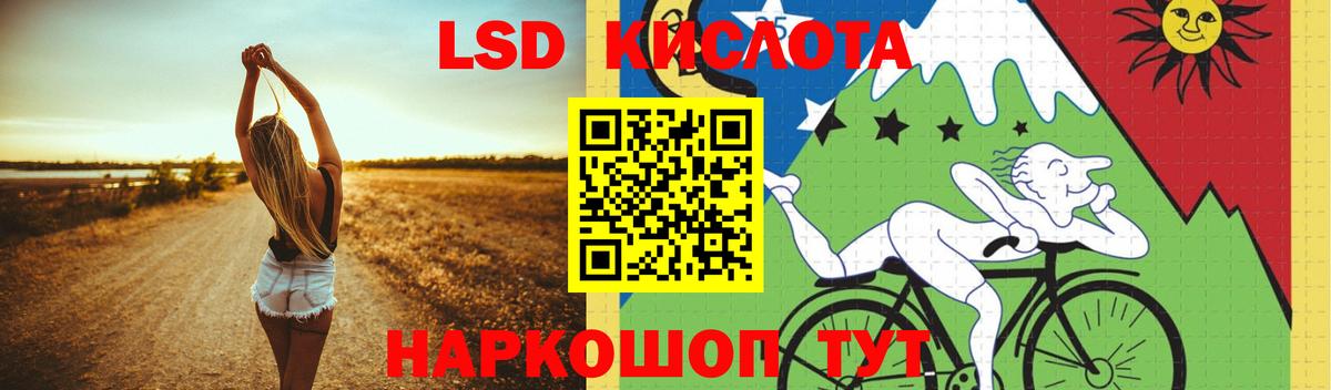 Лсд 25 экстази кислота  ЛСД экстази кислота  Вход с VPN  Сердобск 