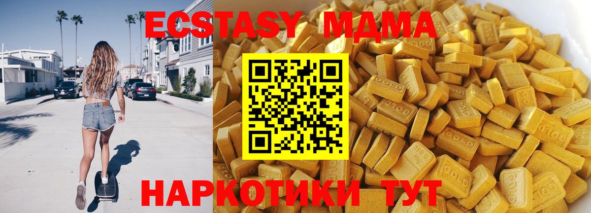 МДМА  MDMA Molly  Вход с VPN  MDMA кристаллы  Сердобск 