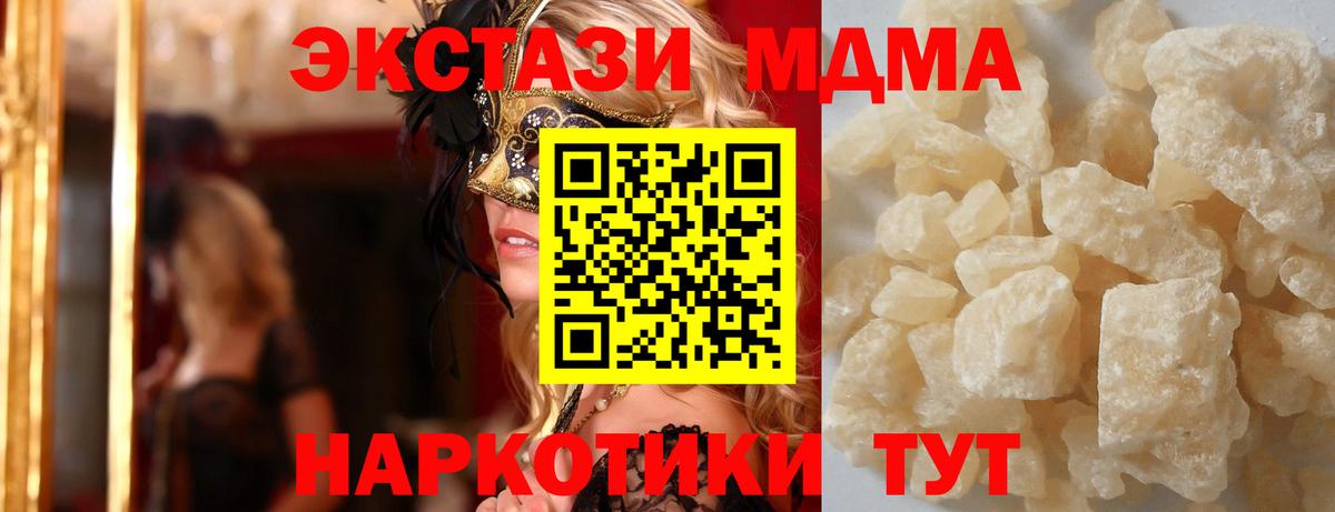 MDMA кристаллы Сердобск