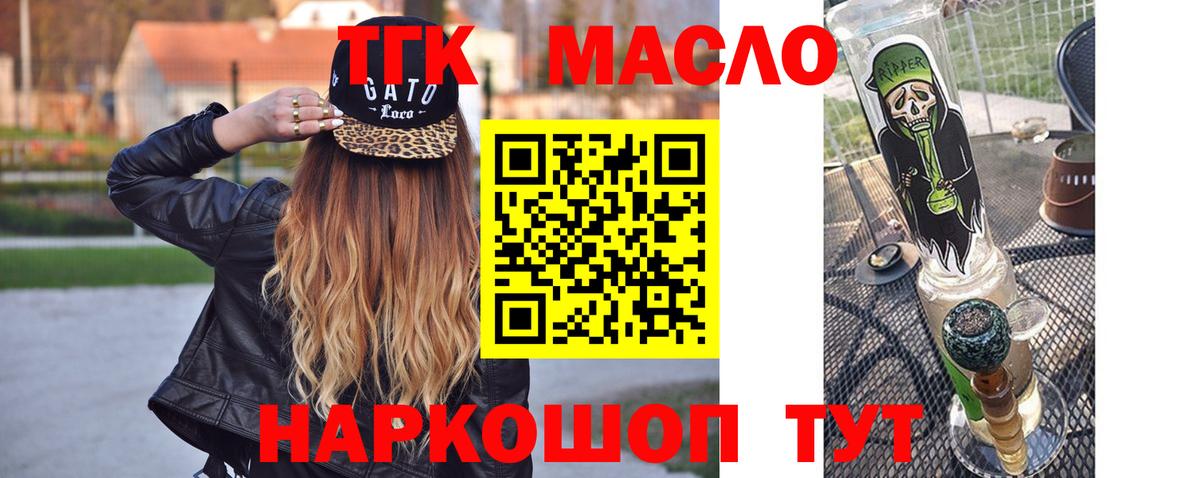 Сердобск  Дистиллят ТГК гашишное масло  Вход с VPN 