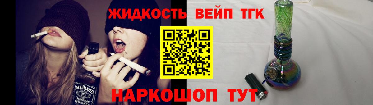ТГК гашишное масло Сердобск