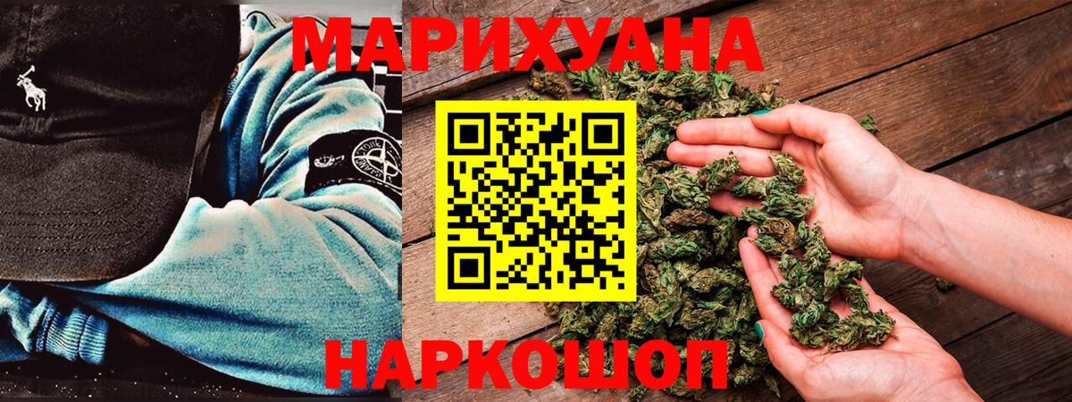 Канабис Amnesia Сердобск